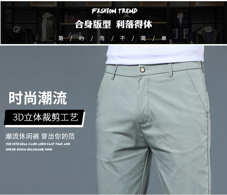 夏季薄款休闲裤男款修身直筒透气弹力冰丝百搭潮流男裤子批发凉感详情13