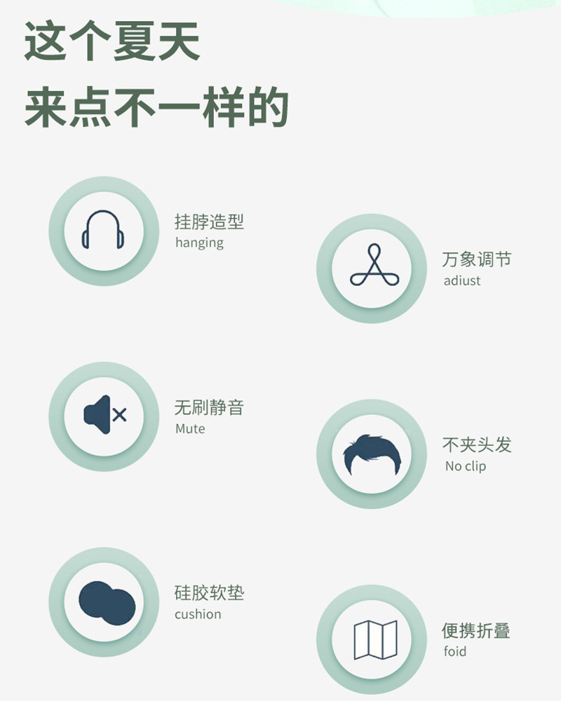 便携式迷你挂脖小风扇 懒人挂颈涡轮无叶网红款 USB静音充电 学生耳机一体式设计详情4