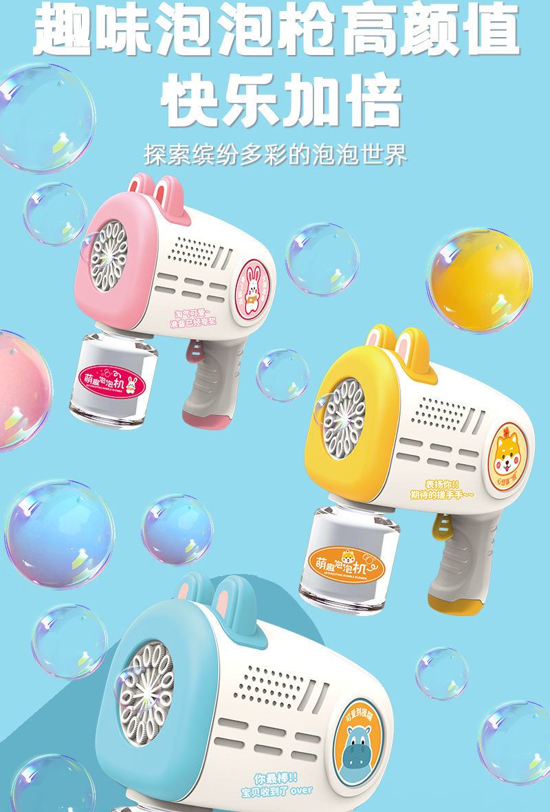儿童32孔泡泡机手持加特林电动泡泡枪全自动吹泡泡摆地摊玩具批发详情4