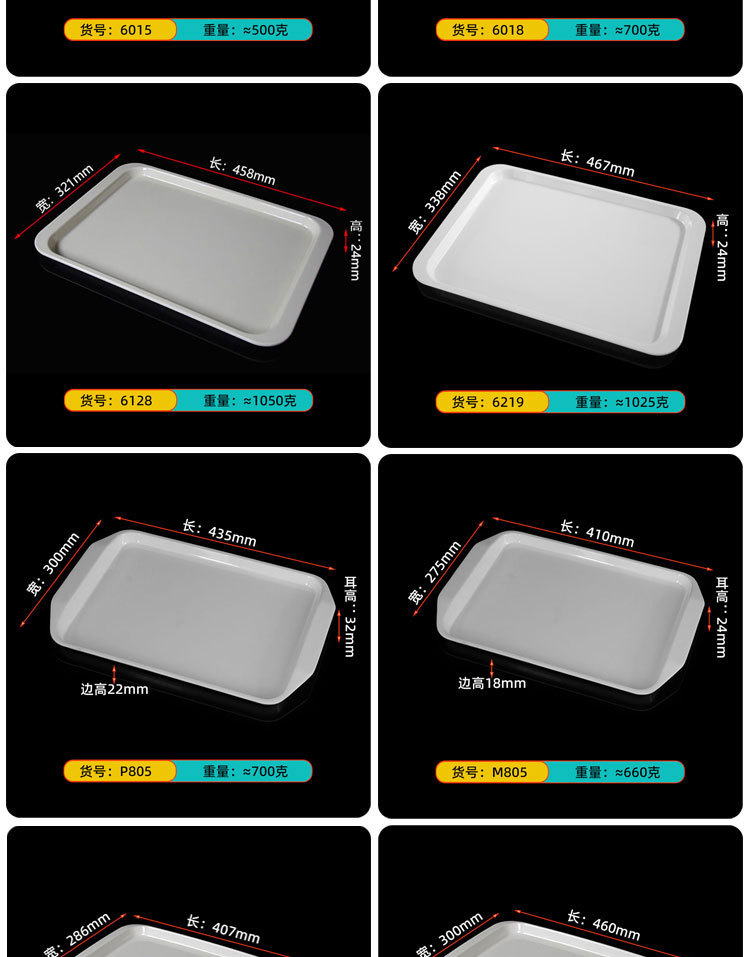 密胺餐具食堂快餐早餐酒店塑料长方形白色家用托盘轻奢置物水果黑详情5