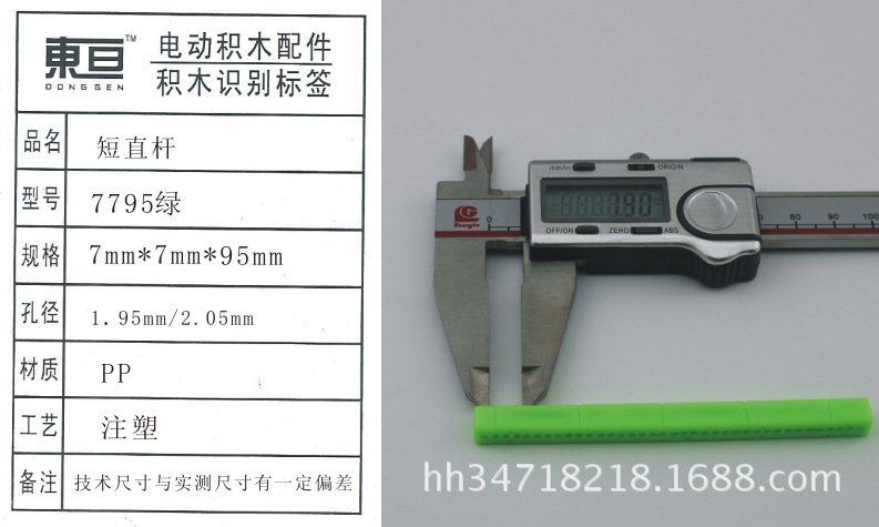 The new S7795 green plastic rod, square rod, short straight rod and plastic strip is more cost-effective pic 3