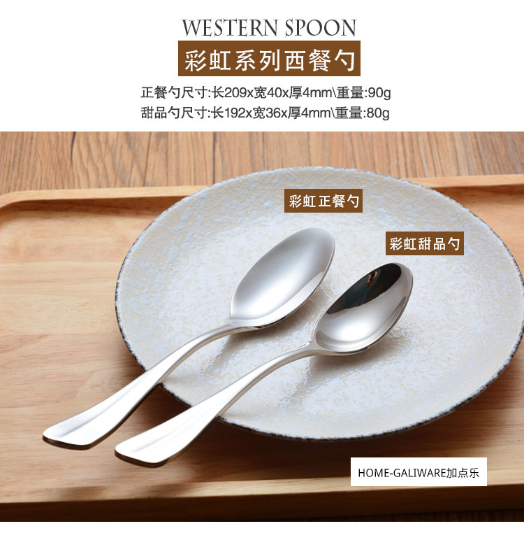 RKT4加点乐西餐不锈钢勺子 韩式不锈钢主餐勺吃饭勺调羹 家用西餐详情14