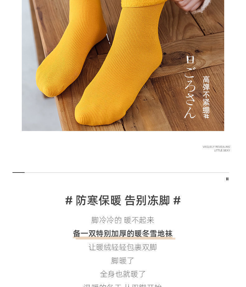 袜子女加绒秋冬加厚竖条纹中筒袜地板袜男女通穿情侣保暖雪地袜详情18