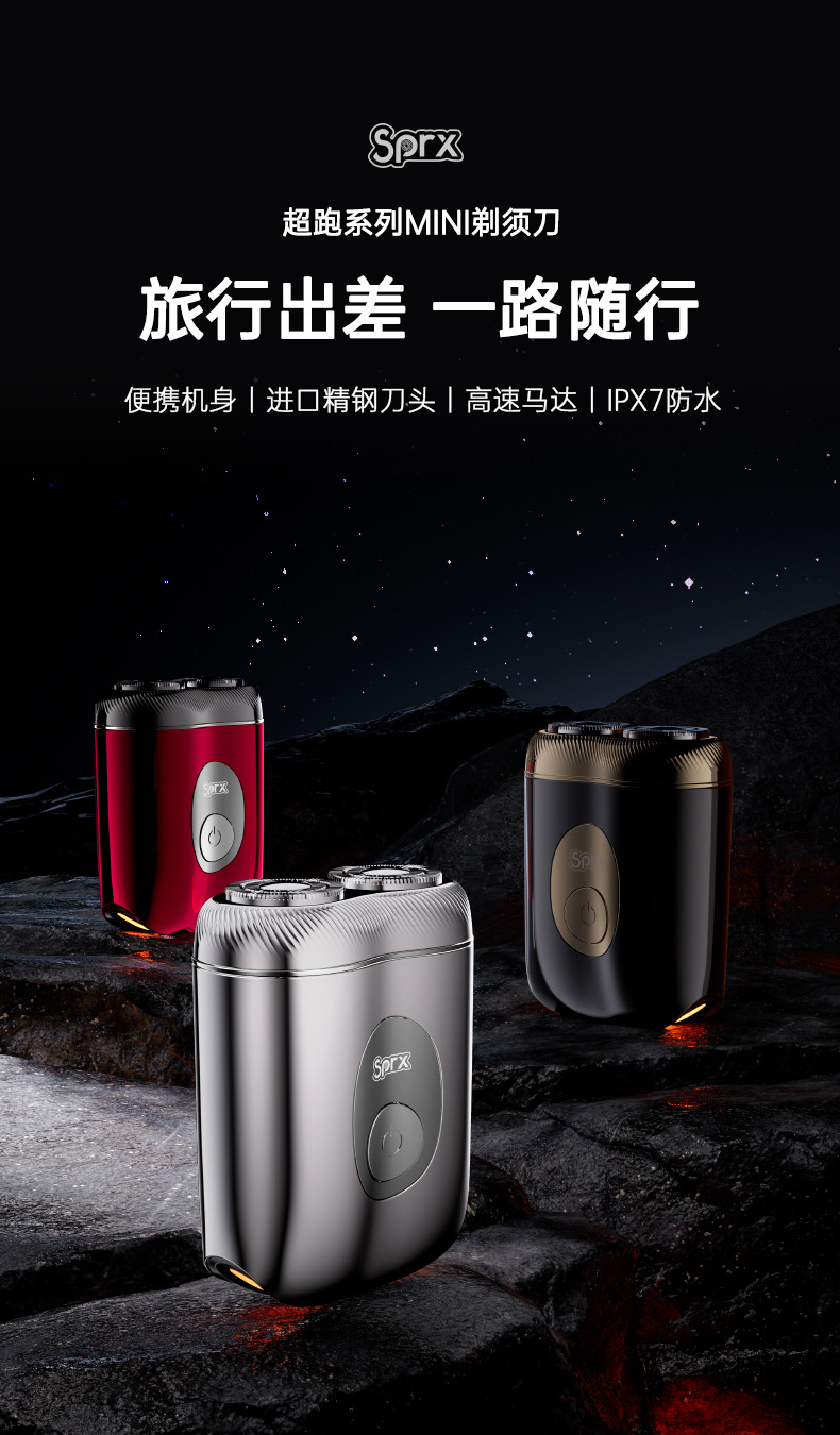绑定电动剃须刀小钢炮全身水洗剃须刀电动 旅行便携刮胡刀电动剃胡刀详情1