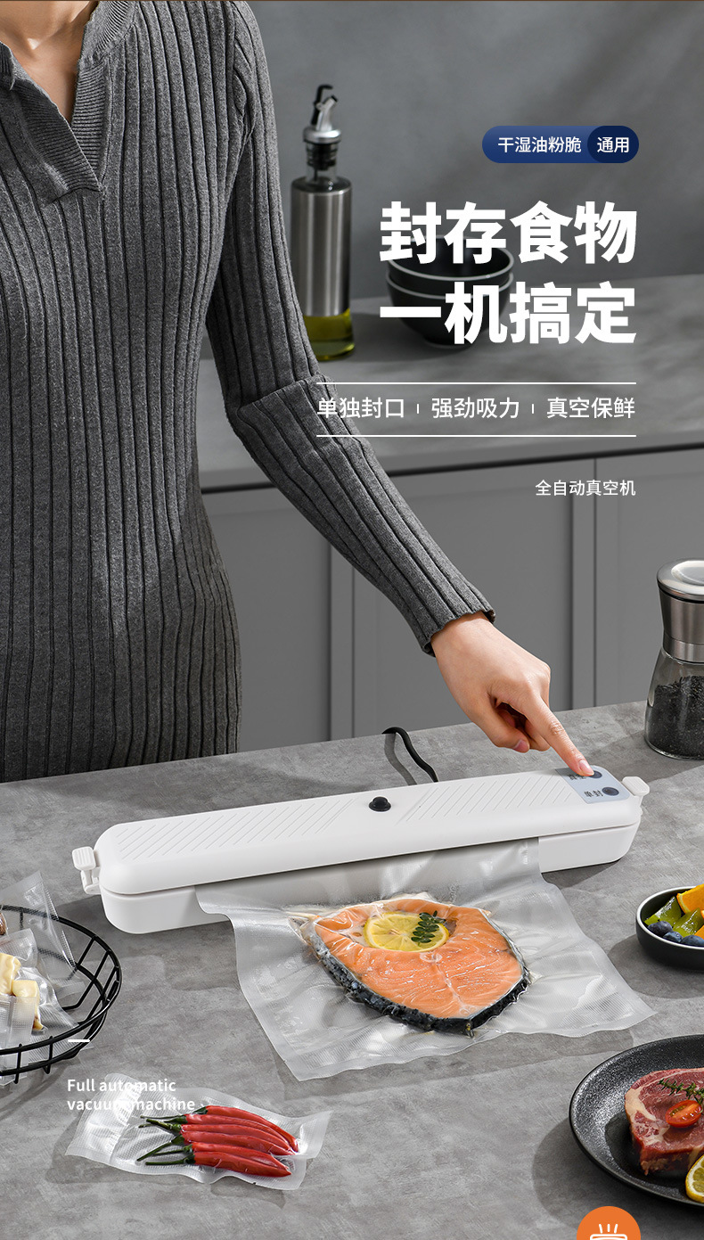 真空包装机家用食品自动真空封口机小型塑封机抽真空机密封保鲜机详情1