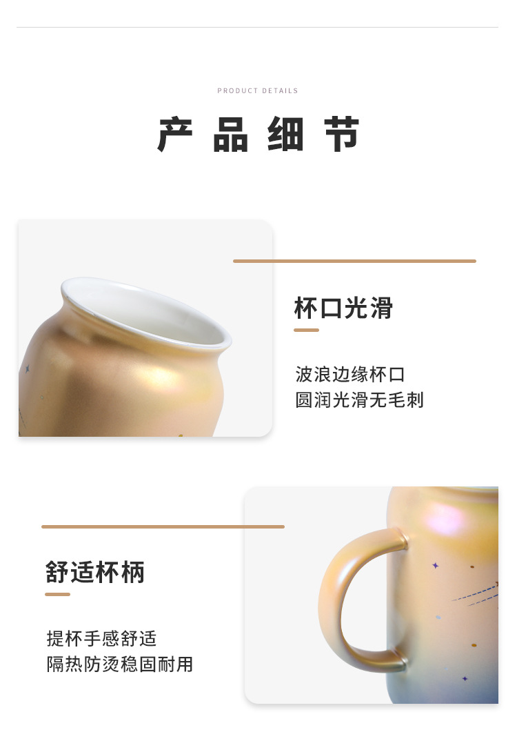 珠光釉陶瓷杯镀晶渐变牛奶杯情侣炫彩杯子现货供应礼品早餐杯带盖详情12