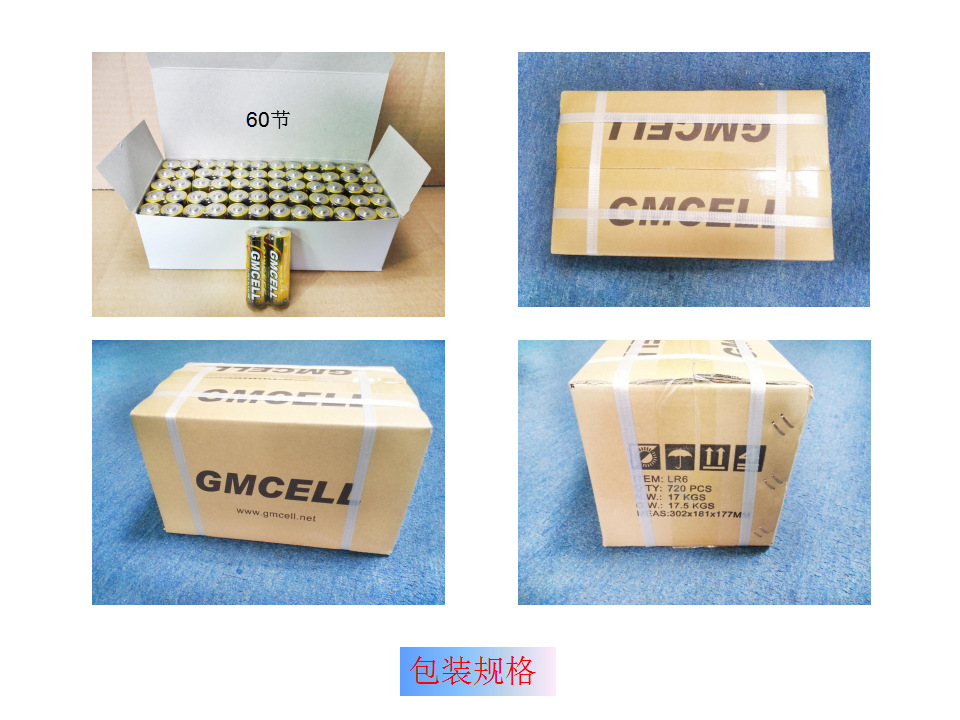 额温枪 5号/7号/ 碱性 碳性电池  充电电池 AA/AAA 电池 厂家详情7