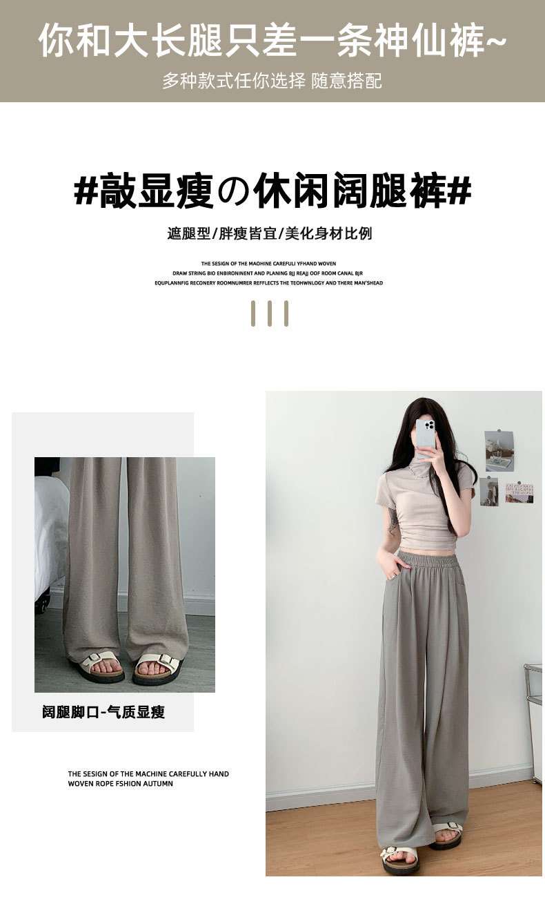 杏色山本裤女冰丝阔腿裤女2024新款夏季薄款直筒宽松小个子休闲裤详情3
