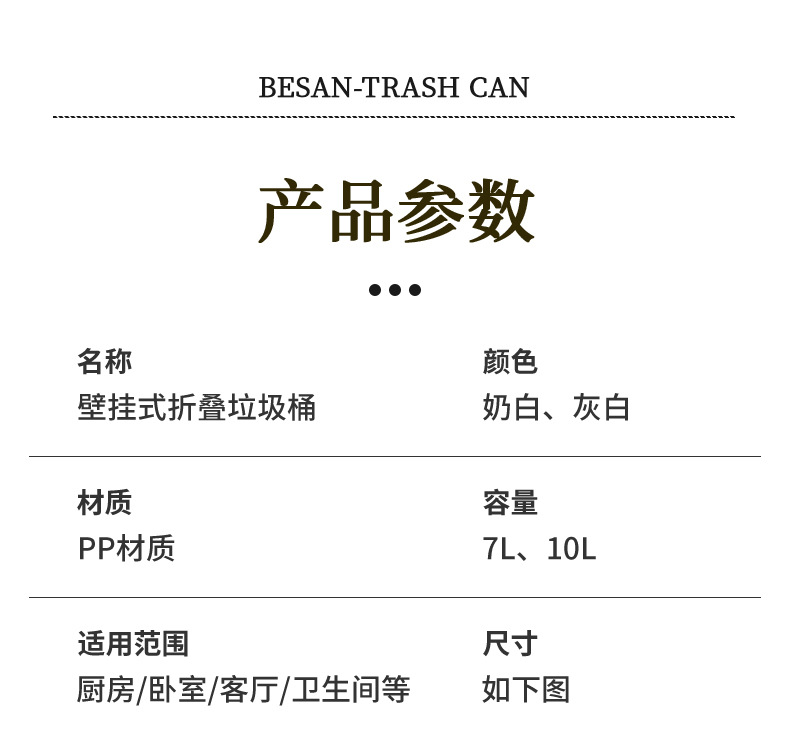 厨房壁挂式垃圾桶家用可折叠移动免打孔橱柜桌面垃圾免弯腰收纳桶详情15