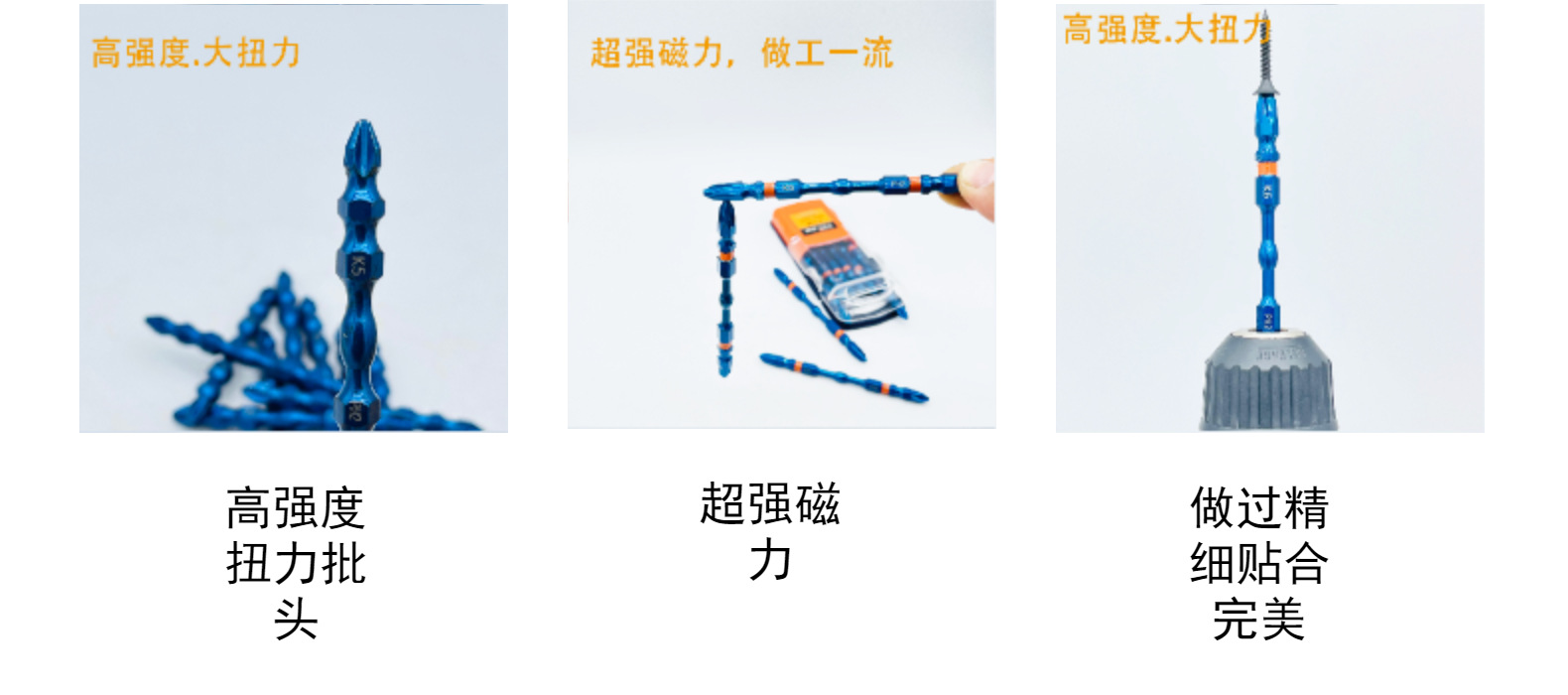 高强度高扭力强磁力优质S2合金钢批头适用于工业家装 跨境优品详情5