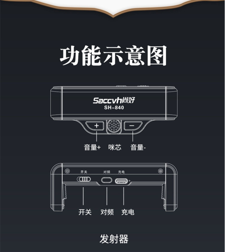 尚好SH840二胡无线拾音器专用麦克风户外表演话筒录音便携拾音麦详情15