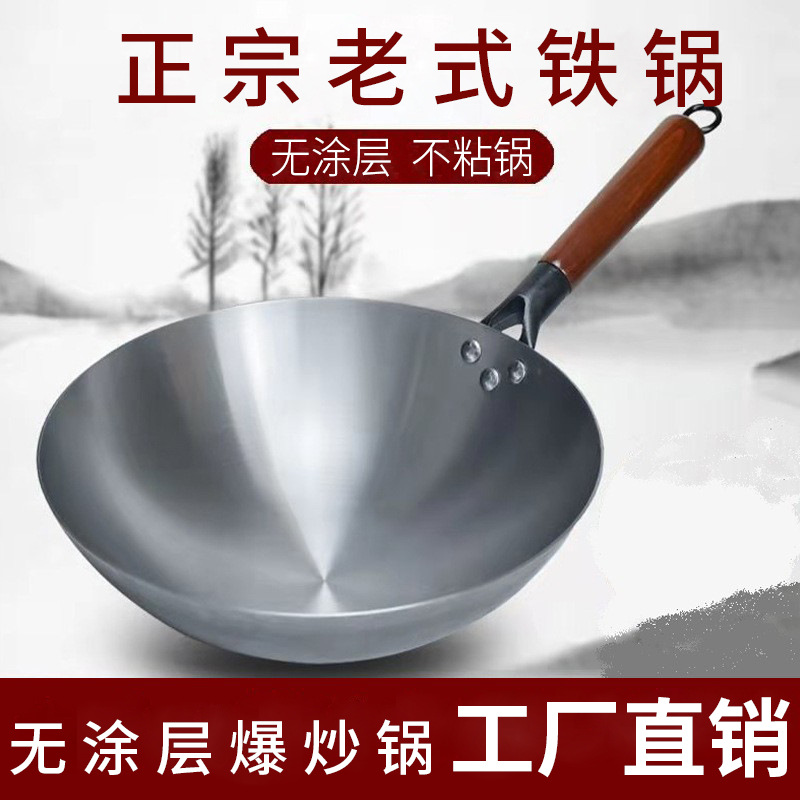 Wholesale Zhangqiu iron woks, household non-stick woks, uncoated woks, old-fashioned round-bottom cooking woks, traditional cooked iron woks manufacturers pic 2