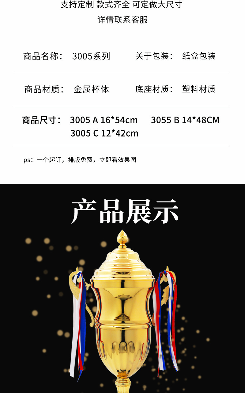 New metal material trophies, zinc alloy electroplated basketball trophies, football championship trophies, gift manufacturers have formulated them pic 10