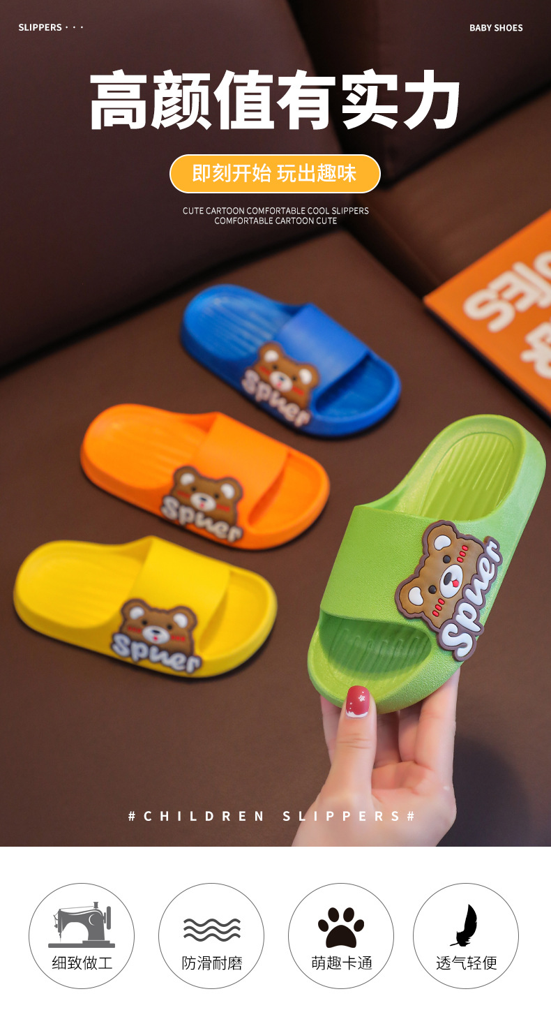 儿童拖鞋夏季2023新款小熊宝宝女童小童大童家居室内防滑男童拖鞋详情1