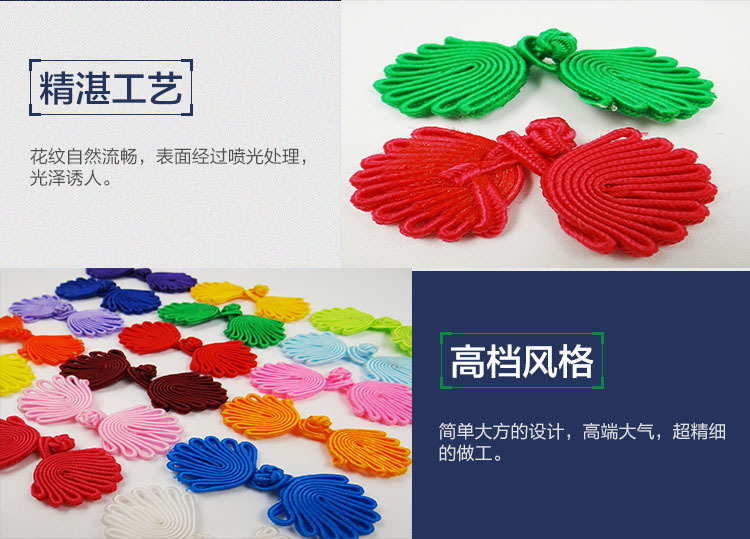 Direct sales of retro cheongsams with nine-bead, beadless plate buttons, wedding invitations, home Hanfu head flower decoration, butterfly flower buttons pic 4