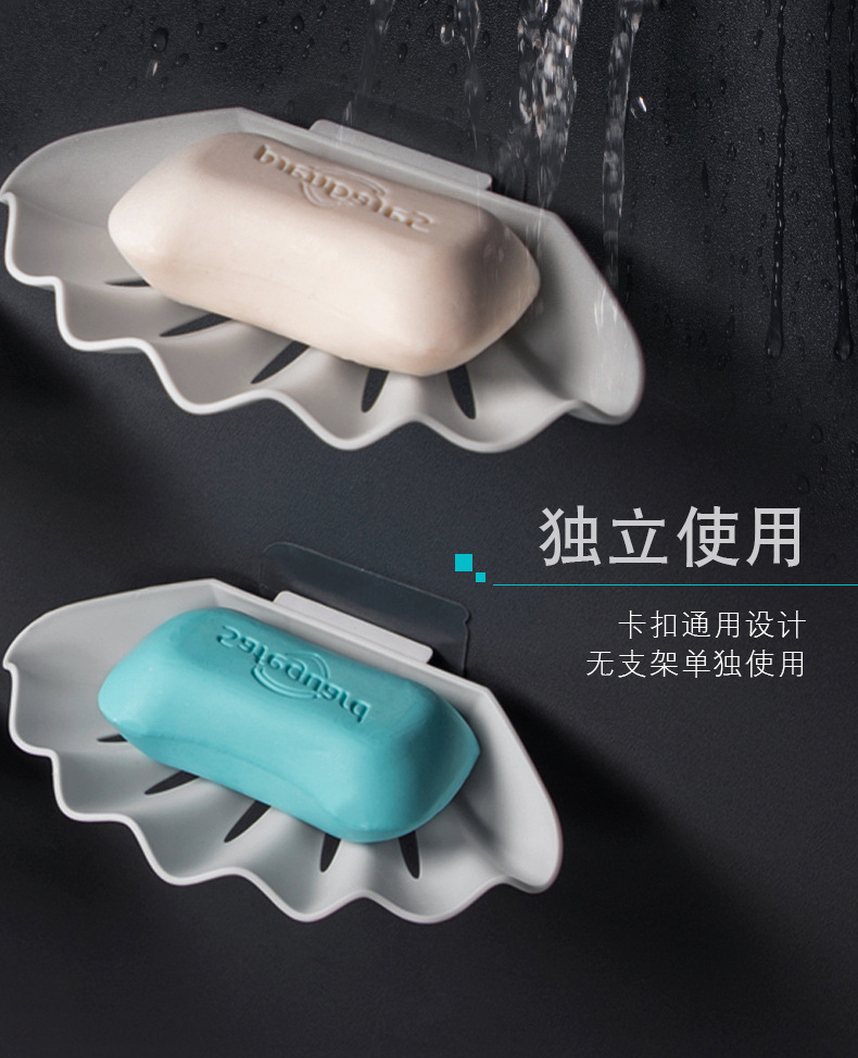 35823贝壳沥水肥皂盒免打孔创意浴室置物架卫生间香皂盒收纳架详情5