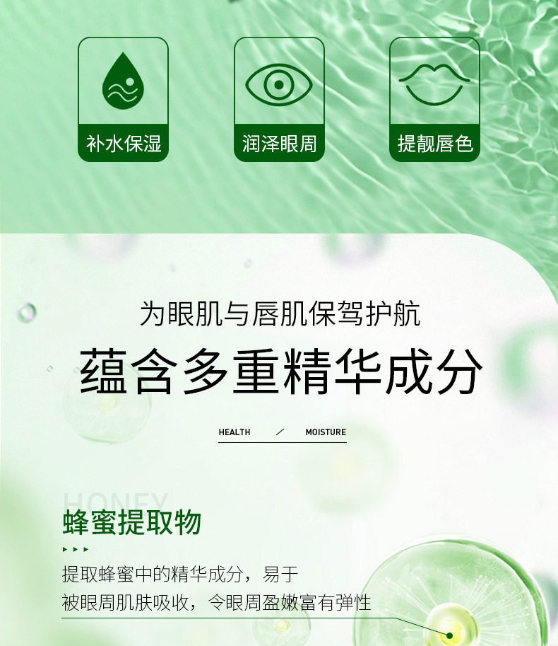 Boquan Ya Elastic and Moisturizing Eye and Lip Mask Moisturizes and nourishes the skin, protecting the eye area, lip mask and eye mask skin care products pic 8