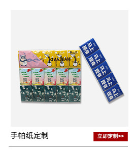 Advertising tissues, commercial logo printing, enterprise and company promotion, facial tissues, napkins, small packs, handkerchief tissues customization pic 4