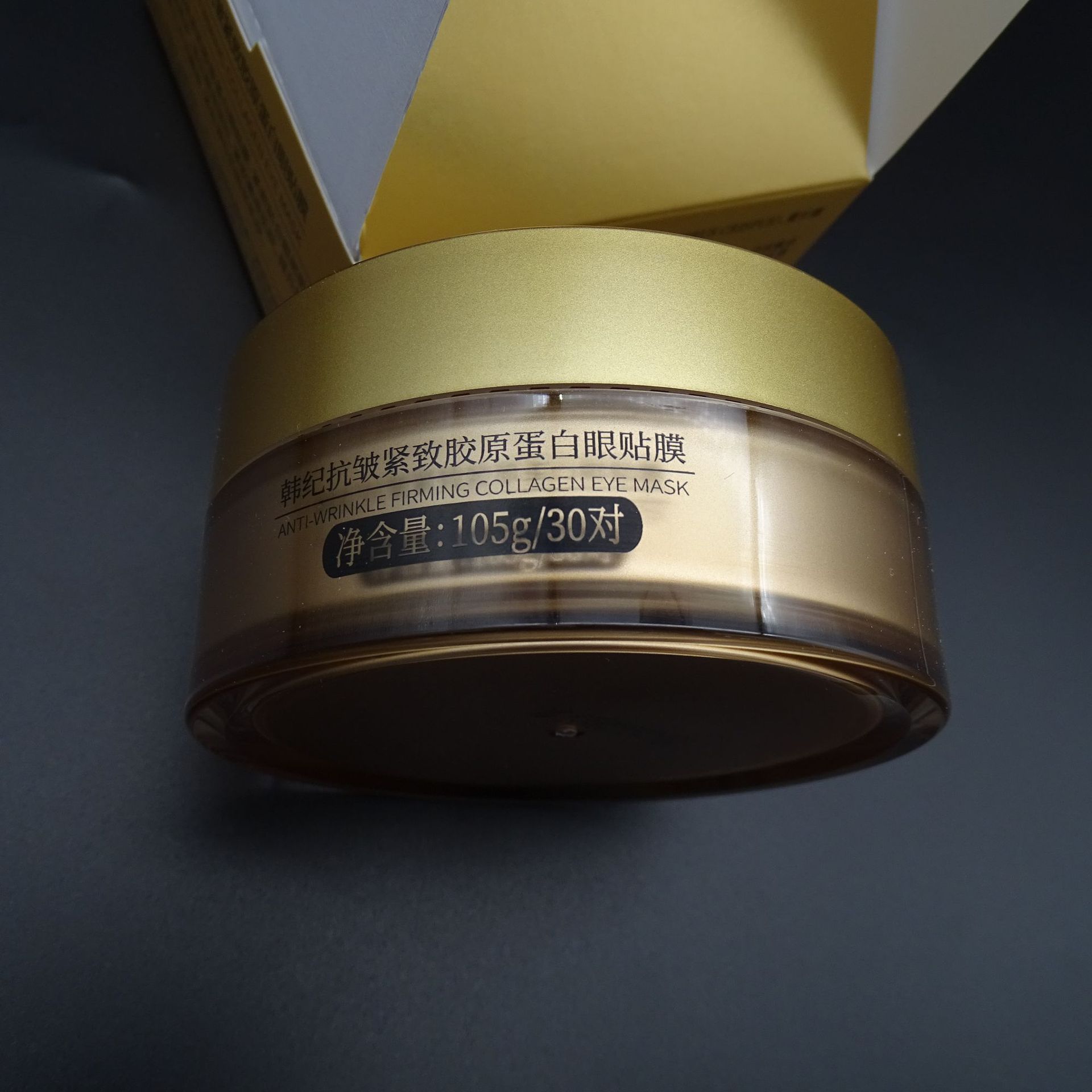 黄金滋润眼膜补水保湿淡化黑眼圈眼纹护眼贴眼部护理批发眼膜眼膜详情6