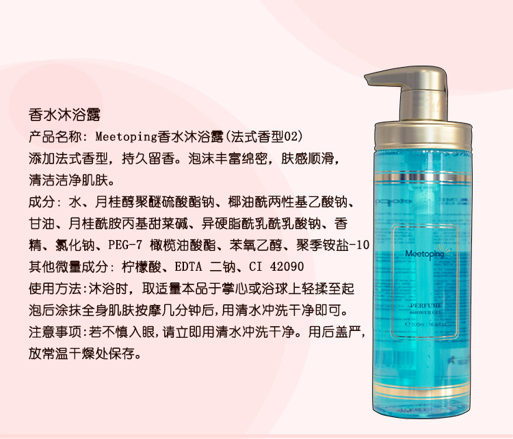 法国沐浴露嫩滑肌肤从香水沐浴露开始改善保湿清洁舒缓任何肤质详情5