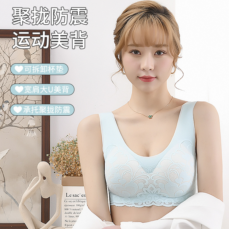 尚品安心一代无痕无钢圈冰丝聚拢大码跑步背心瑜伽运动内衣女文胸详情1