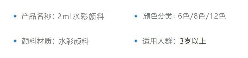 12色颜料条26色8色套装儿童涂鸦画制作石头画可水洗水彩颜料详情2