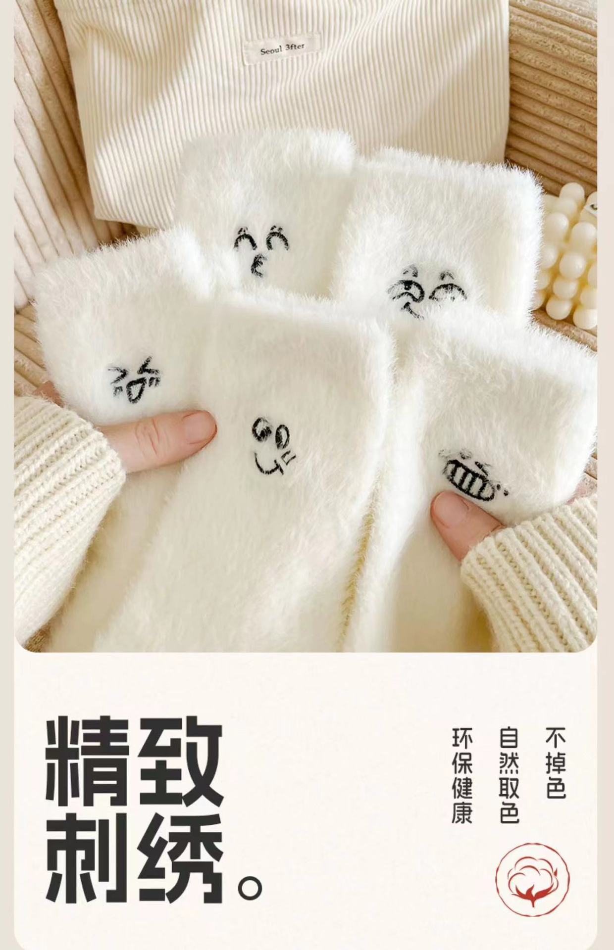 Mink fleece socks for women, thick and cold-proof, versatile home floor socks, expression embroidered fleece mid-calf socks pic 21