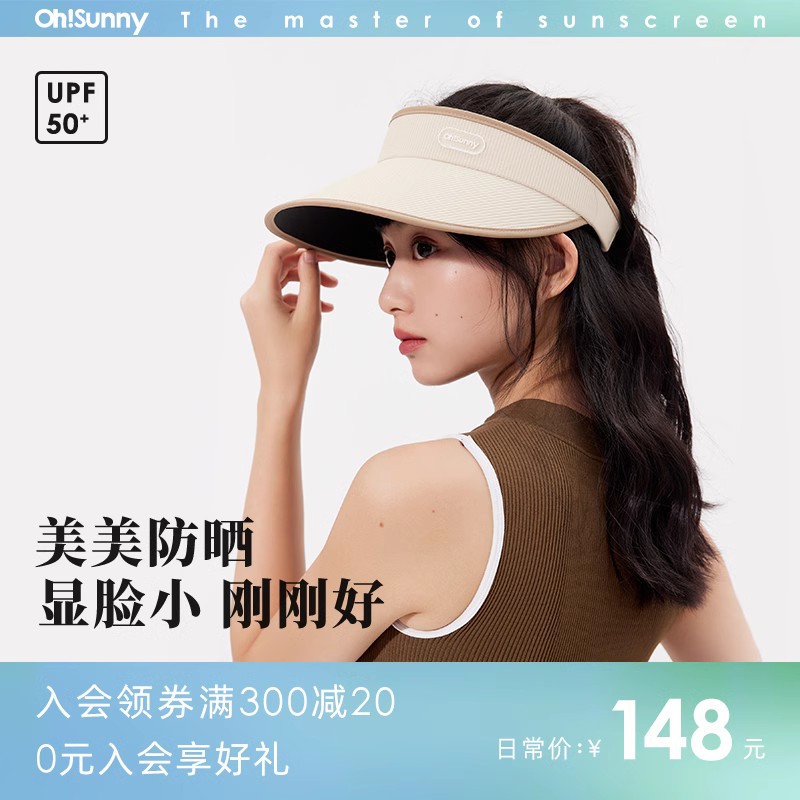 ohsunny防晒空顶帽女春夏户外防紫外线遮脸大檐高颅顶显脸小帽子详情1