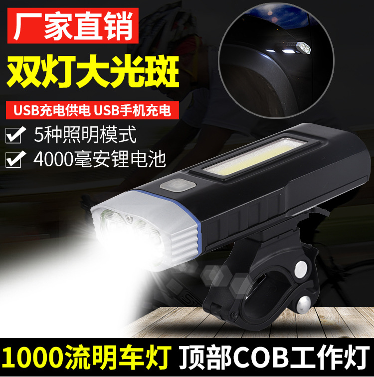 自行车灯修改_01
