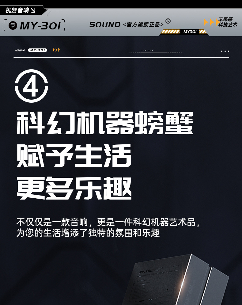 Jixie Wireless Bluetooth speaker, small subwoofer combination, mechanical RGB light, decorative item, mecha-style TWS connected speaker pic 26