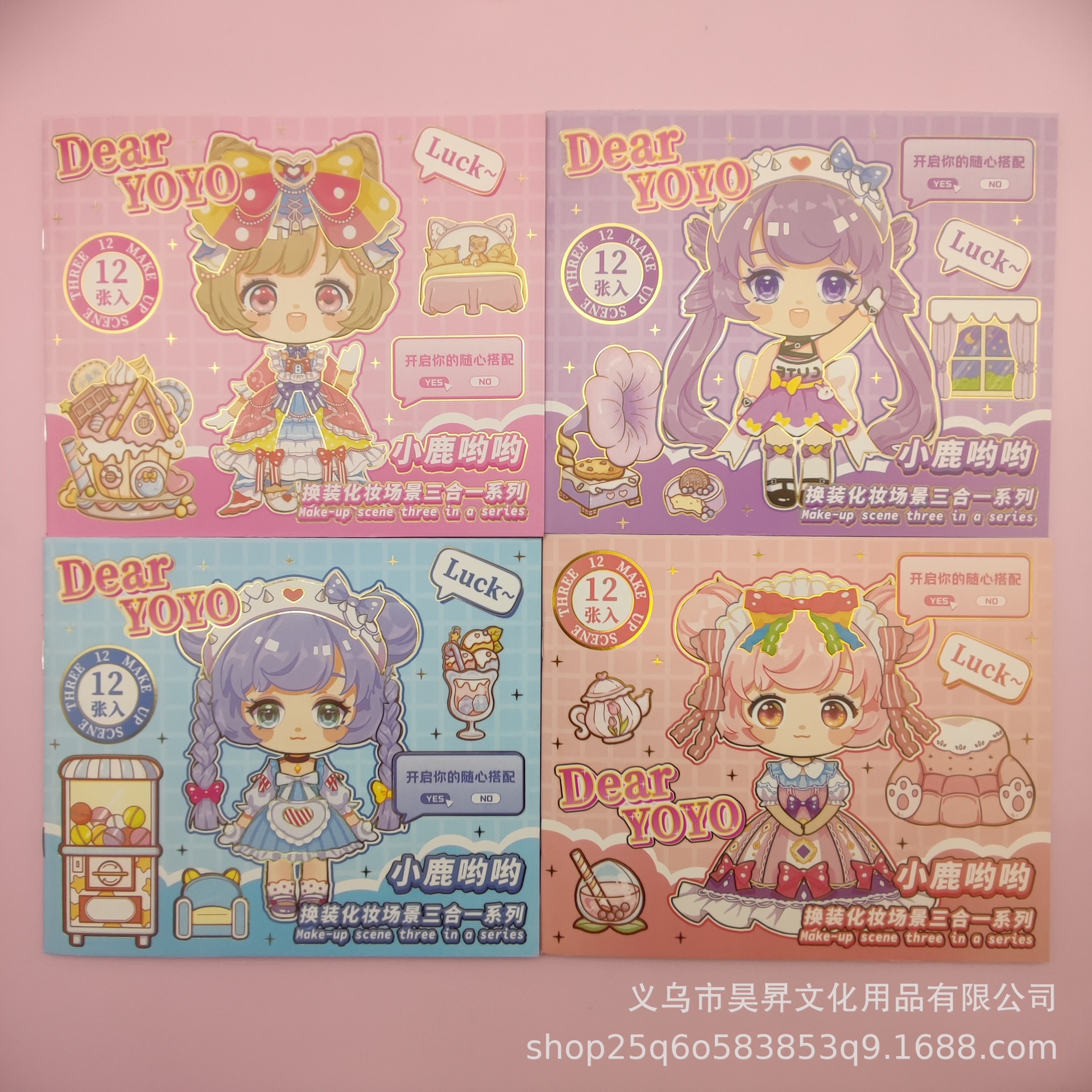 三合一盒装换装贴纸小鹿场景化妆造景贴纸 12入diy手工制作安静书详情12
