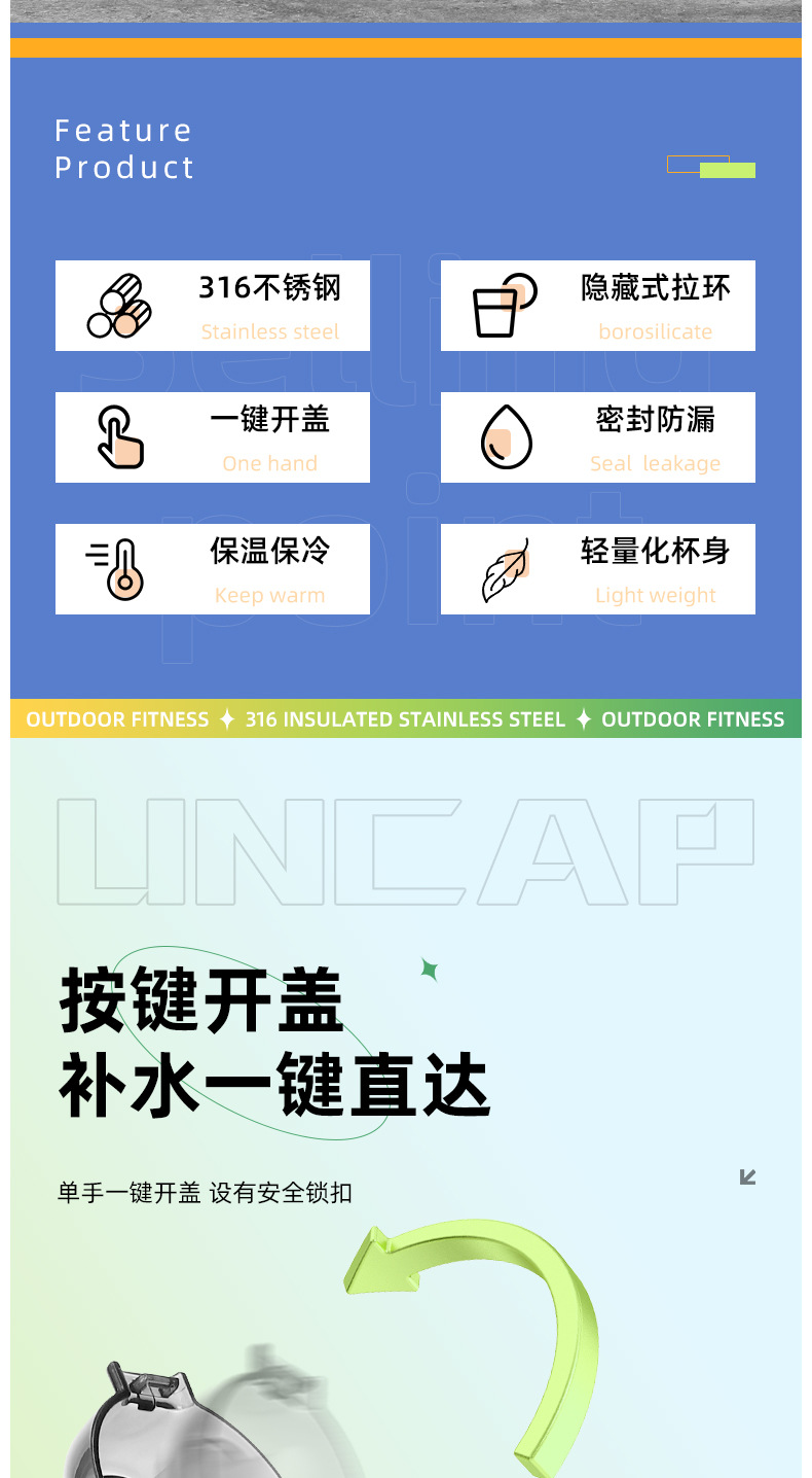 运动保温杯详情2