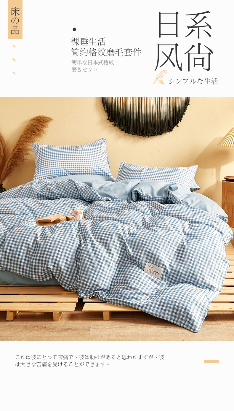 Four-piece Japanese-style nude sleeping student dormitory set, three-piece high-quality washed cotton bed sheets, duvet covers, bedding, bed hat style pic 3