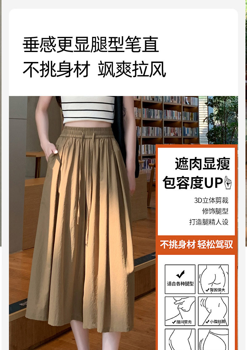 冰丝七分裙裤阔腿裤女夏季薄款宽松显瘦大码裤裙直筒休闲山本裙裤详情18