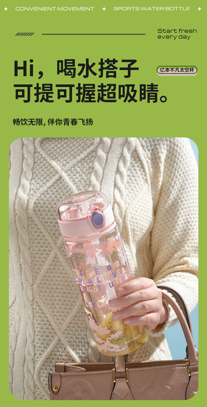 亿本不凡太空杯双饮吸管通用塑料水杯户外运动健身便携防摔随行杯详情4