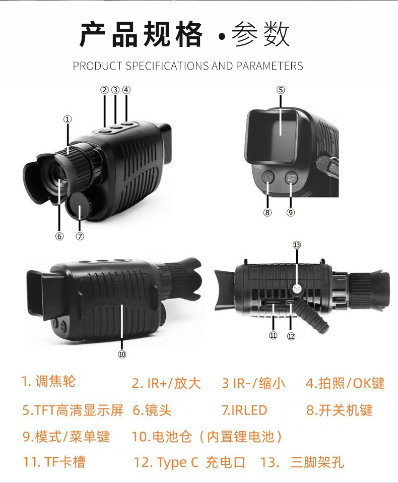 Cool Hangxin is the original manufacturer of all-black visible infrared night vision devices and digital dual-purpose single-tube outdoor telescopes for day and night use pic 20