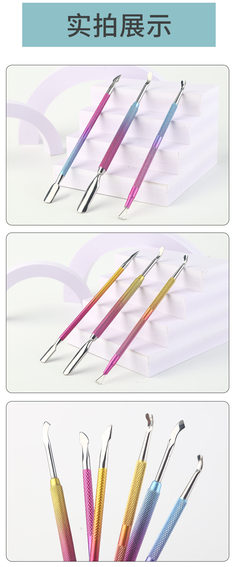 Factory direct supply of new dual-color gradient dead skin fork nail planer steel push nail removal tool set shanilak pic 9