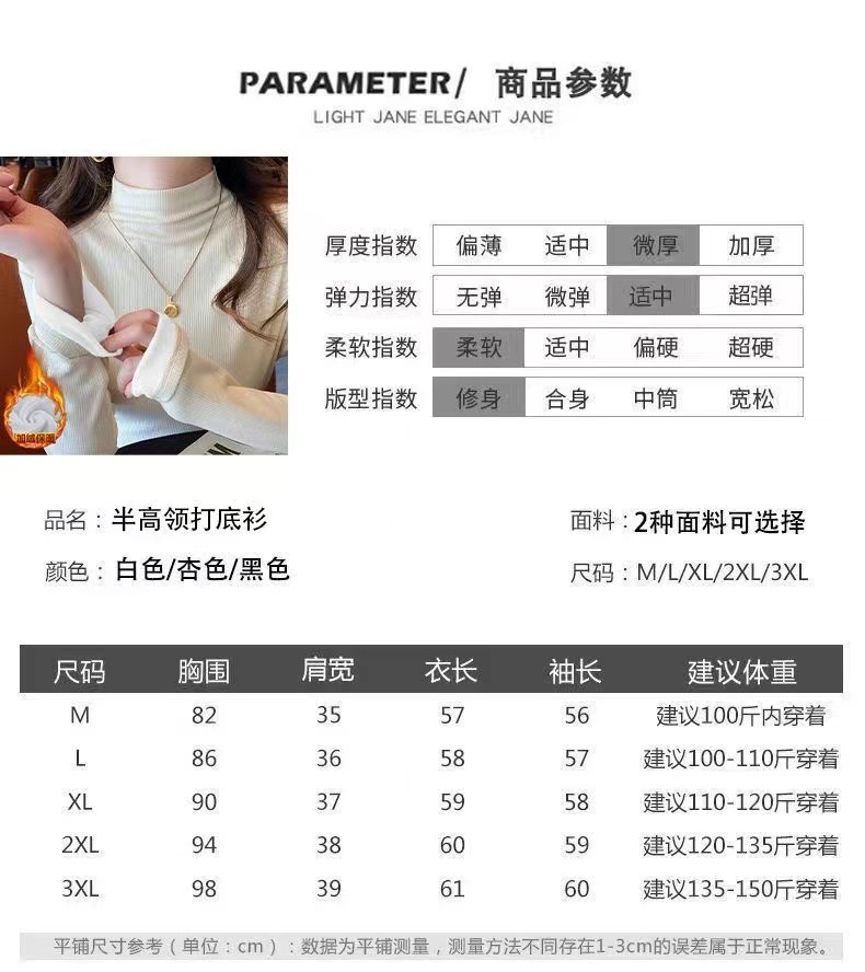 打底衫女加绒加厚双面半高领秋冬内搭女士保暖T恤修身上衣女详情5