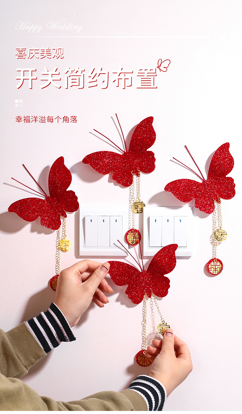 婚房装饰布置结婚礼用品大全仿真喜字立体红色蝴蝶卧室开关贴挂件详情6