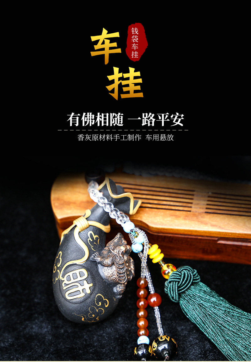 汽车挂件香囊中式刺绣福袋香包挂钩老鼠金蟾车载装饰吊坠香灰制品详情2