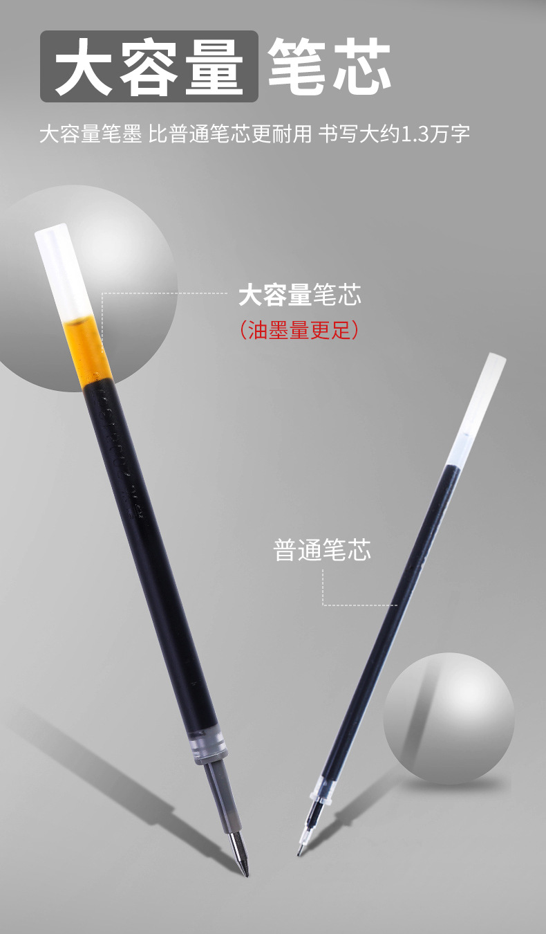 按动中性笔_02.jpg