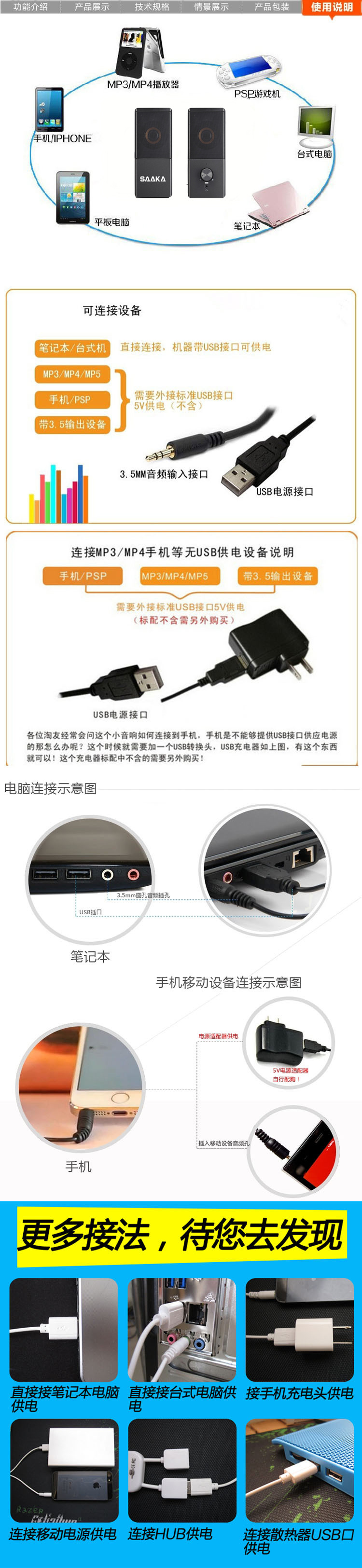 SAAKA 笔记本台式电脑组合音箱 户外家用2.0小音箱重低音炮 跨境详情9