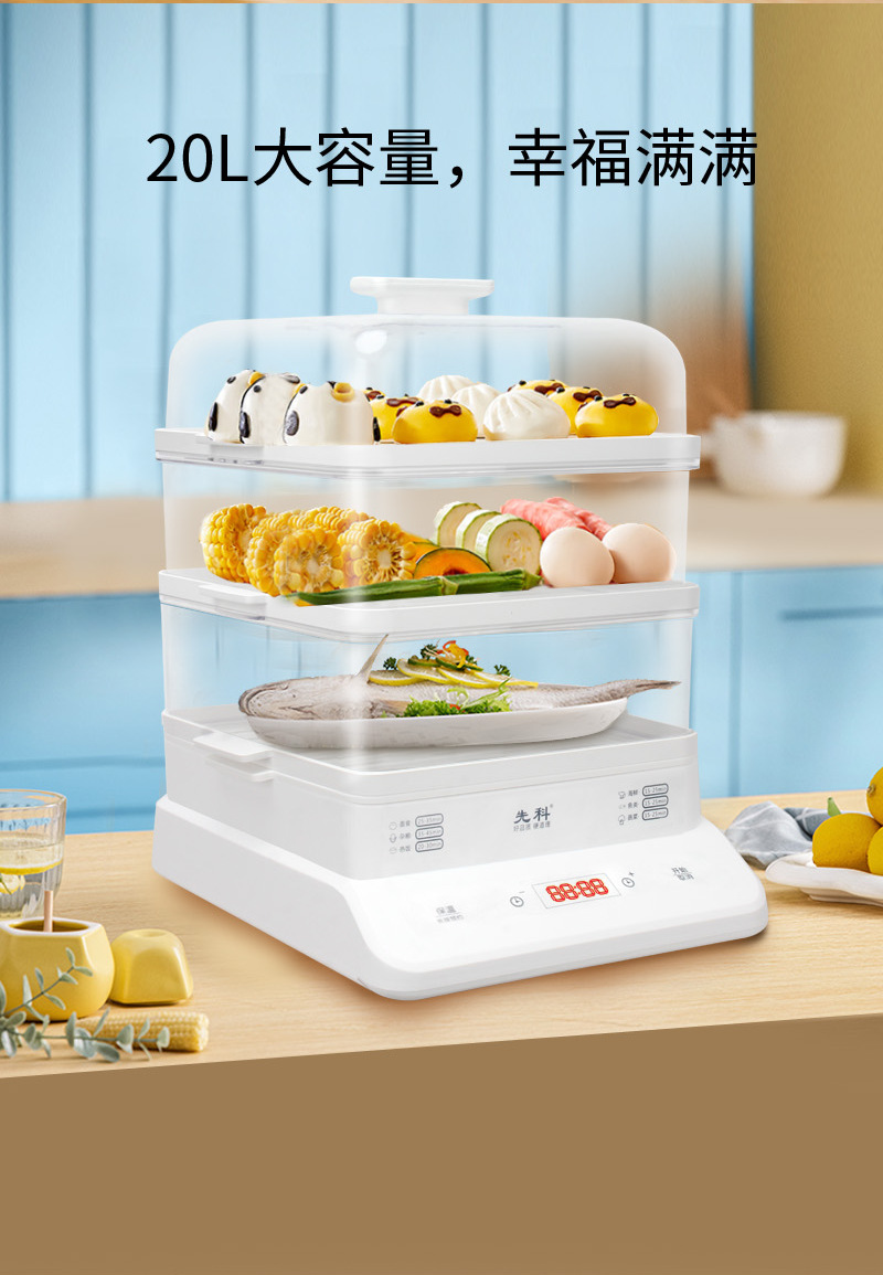 Xianke electric steamer, a multi-functional three-layer breakfast machine for home use, is a large-capacity fully automatic heat preservation and time-scheduled steamer pic 3