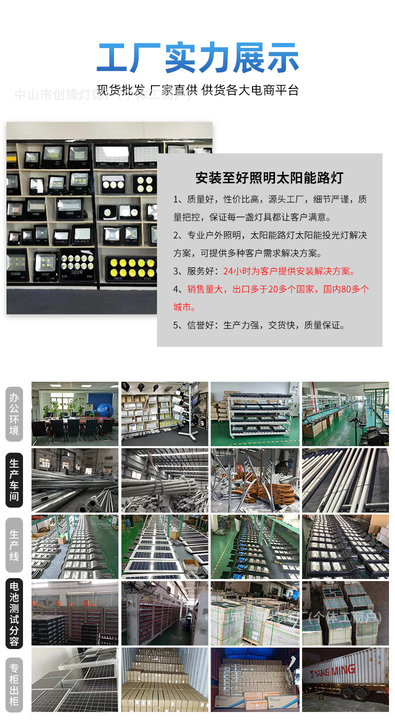 惠民新款太阳能灯户外照明庭院灯太阳能投光灯新农村路灯厂家直销详情19