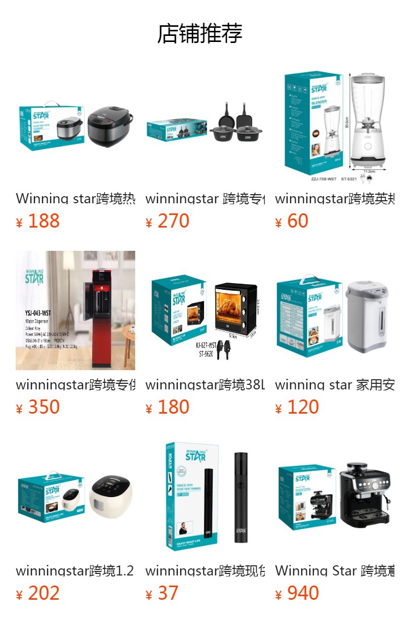 Winning star家用小型不锈钢冷热榨芝麻花生大豆菜籽全自动榨油机详情18