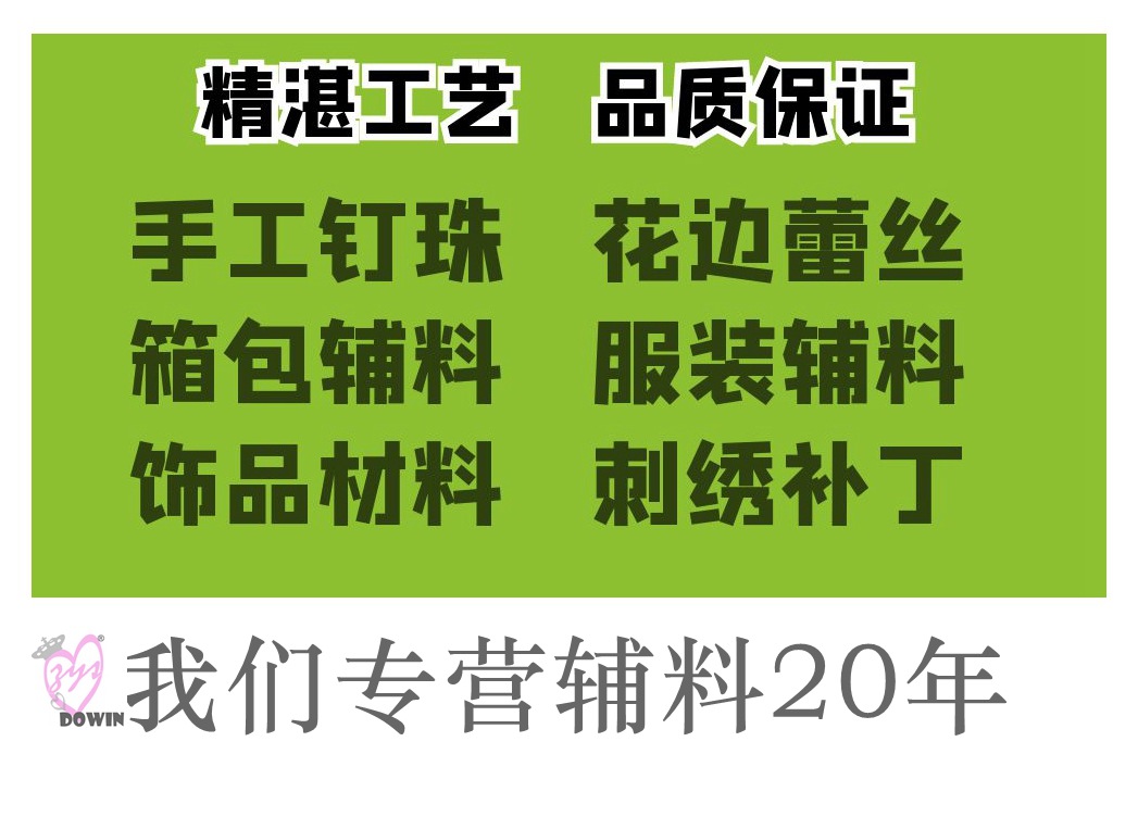 In stock: mesh, sequin, embroidery, lace, gold thread, bone lace, webbing, curtains, wedding lace, clothing accessories pic 2