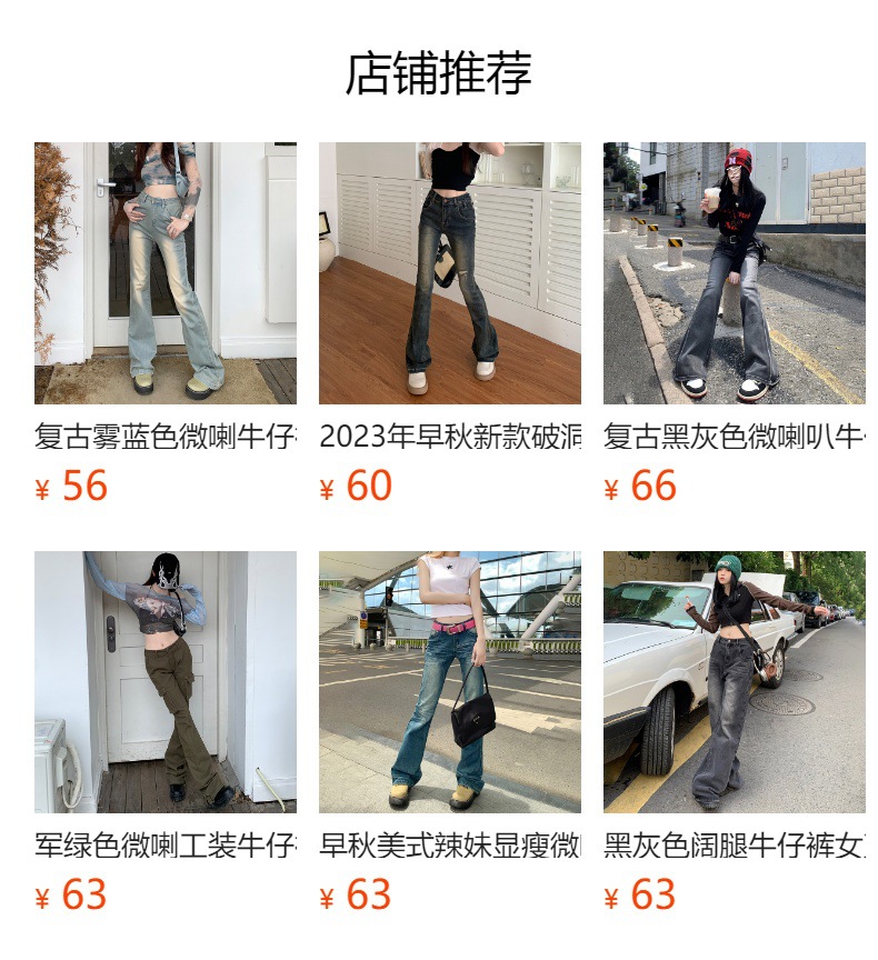 美式复古辣妹低腰微喇叭牛仔裤女秋新款水洗毛边弹力修身显瘦长裤详情6