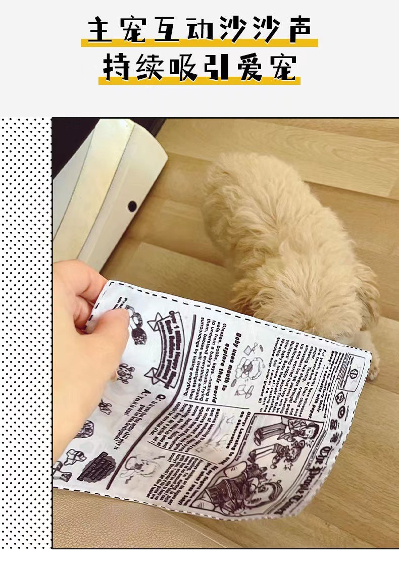宠物狗狗发声玩具响纸报纸仿真解闷神器耐咬磨牙柯基泰迪幼犬互动详情3