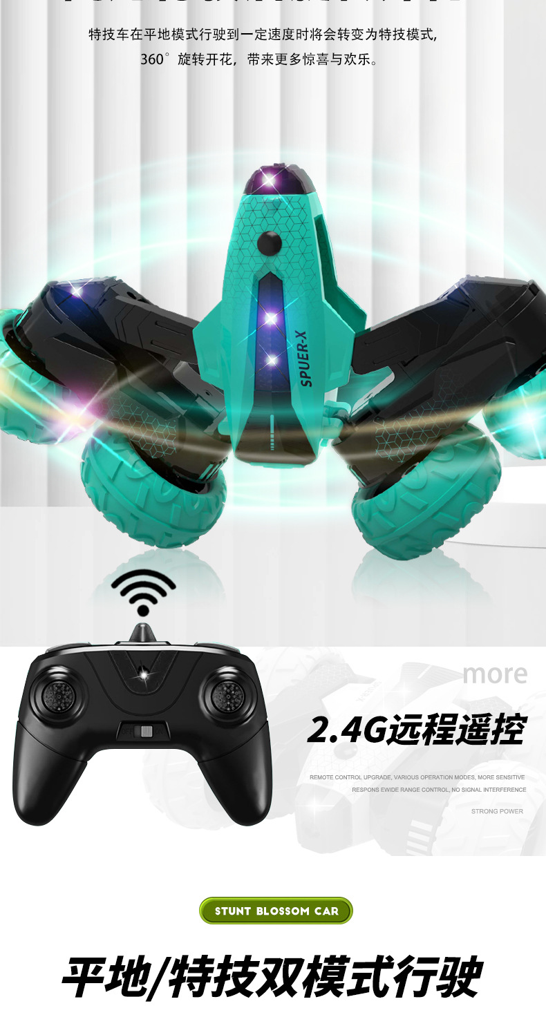 X-018-双面特技车-中文详情 3.jpg