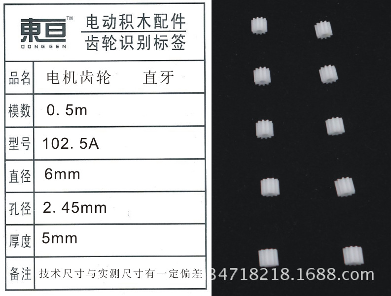 102.5mm juguetes accesorios engranajes de plástico engranajes de dientes rectos educación científica engranajes de motor pic 9